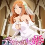 Dekichau made Kon Episode 1-8 Subtitle Indonesia