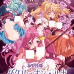 Shinsei Kourin Dacryon Luna Episode 2 Subtitle Indonesia