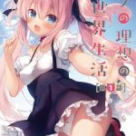 Boku no Risou no Isekai Seikatsu Eps 2 Subtitle Indonesia