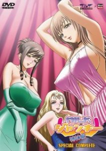 Milk Junkie: Shimai-hen Milk Junkie: Shimai-hen