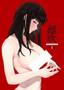 Mebuki The Animation Mebuki The Animation