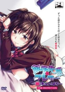 Iizuka-senpai x Blazer: Ane Kyun! yori The Animation No Sensor