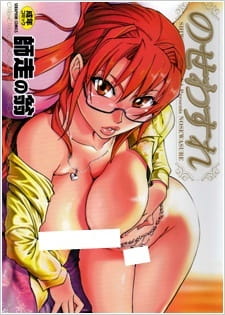 Nosewasure: Onna Kyoushi Chuuzenji Ayano no Inutsu na Kore kara No Sensor Episode 2 Subtitle Indonesia