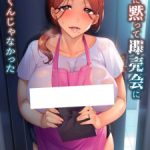 Tsuma ni Damatte Sokubaikai ni Ikun ja Nakatta Episode 2 Subtitle Indonesia