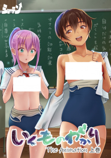 Ikumonogakari The Animation Episode 2 Subtitle Indonesia