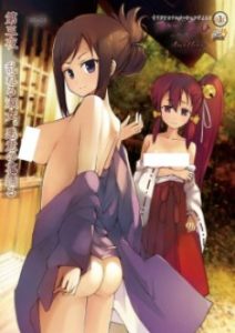 Kagirohi: Shaku Kei – Another Kagirohi: Shaku Kei – Another