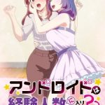 Android wa Keiken Ninzuu ni Hairimasu ka?? Episode 8 Subtitle Indonesia