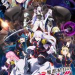 Mato Seihei no Slave Episode 12 Subtitle Indonesia