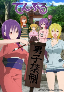 Temple BD Subtitle Indonesia